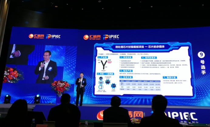 Yinghua Micro Processing Chip Packaging Carrier Board Project Honor Wins the Championship